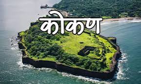 konkan
